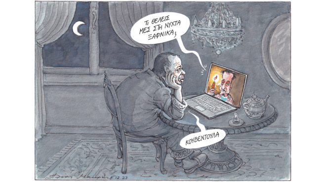 σκίτσο-του-ηλία-μακρή-10-12-23-562775455