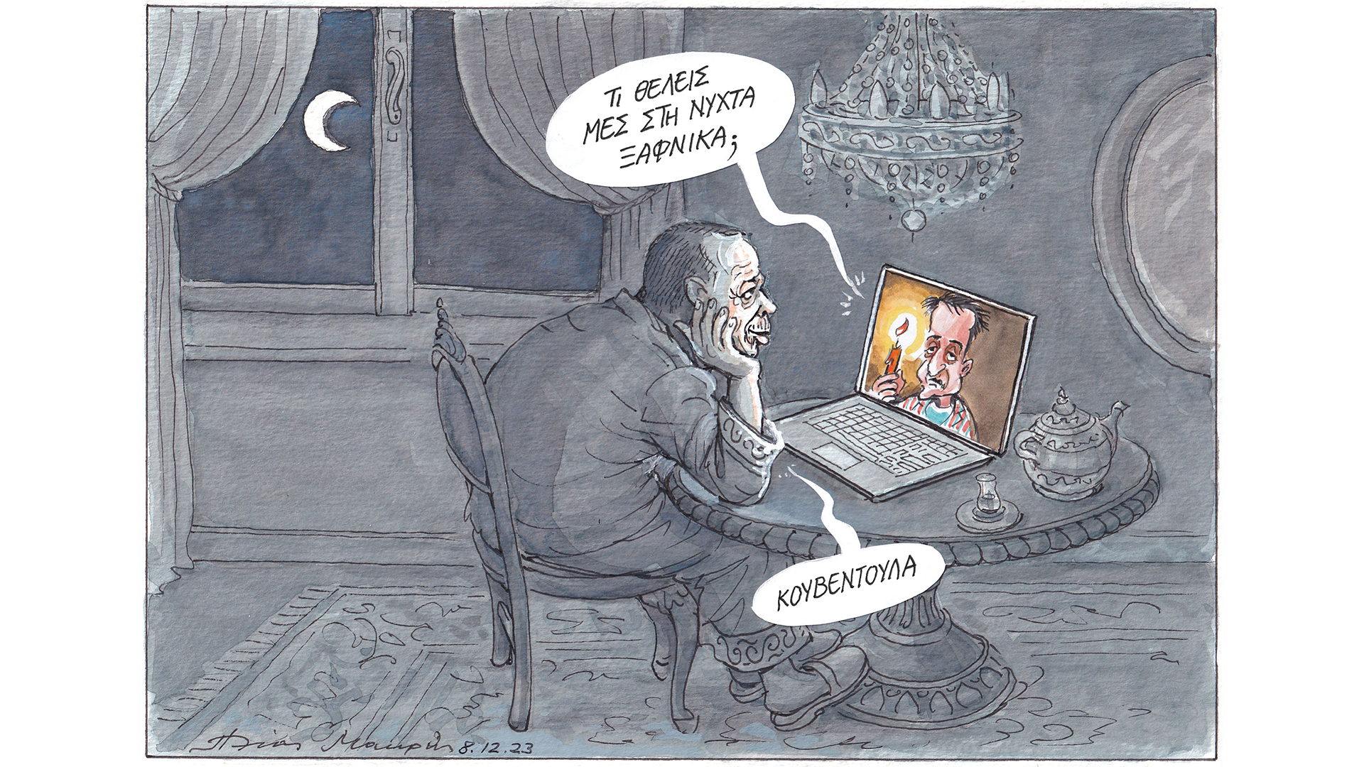 σκίτσο-του-ηλία-μακρή-10-12-23-562775455