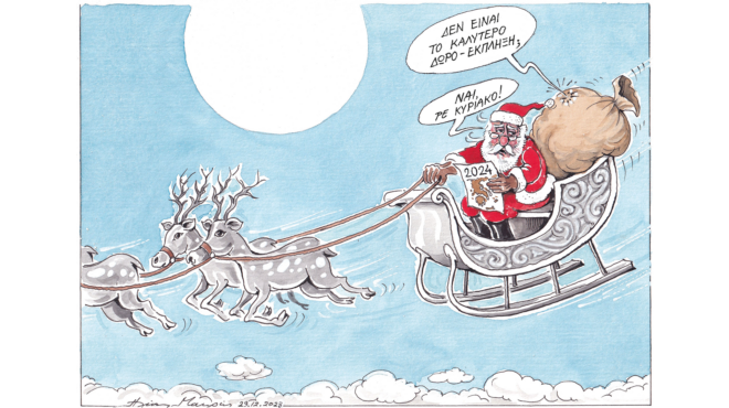 σκίτσο-του-ηλία-μακρή-31-12-23-562808728