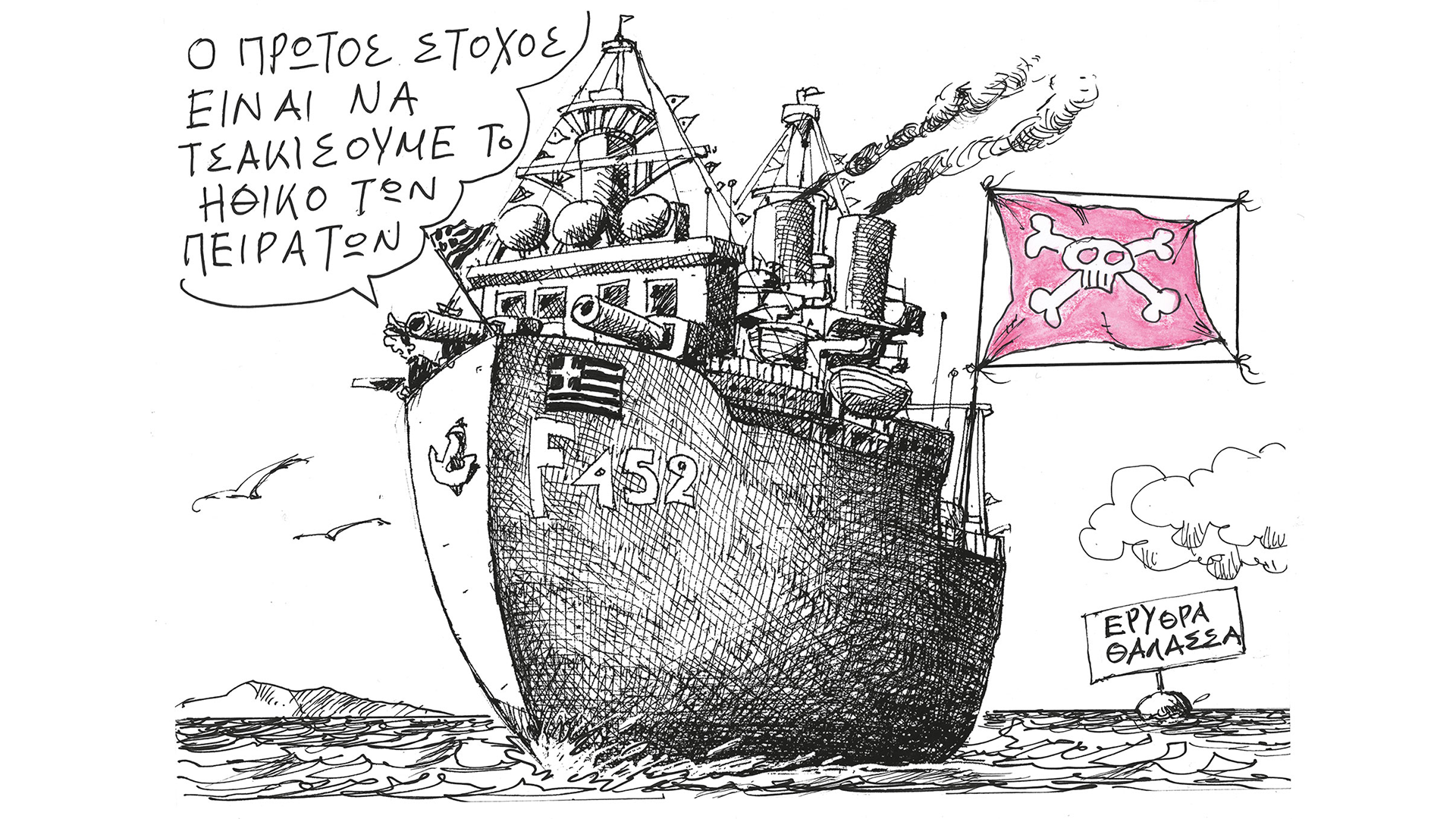 σκίτσο-του-ανδρέα-πετρουλάκη-24-12-23-562800376