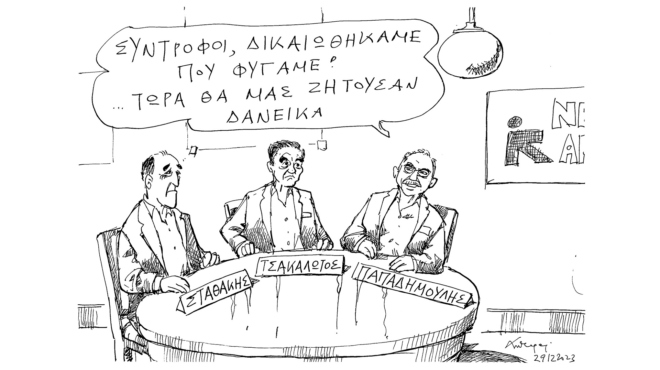 σκίτσο-του-ανδρέα-πετρουλάκη-31-12-23-562808737