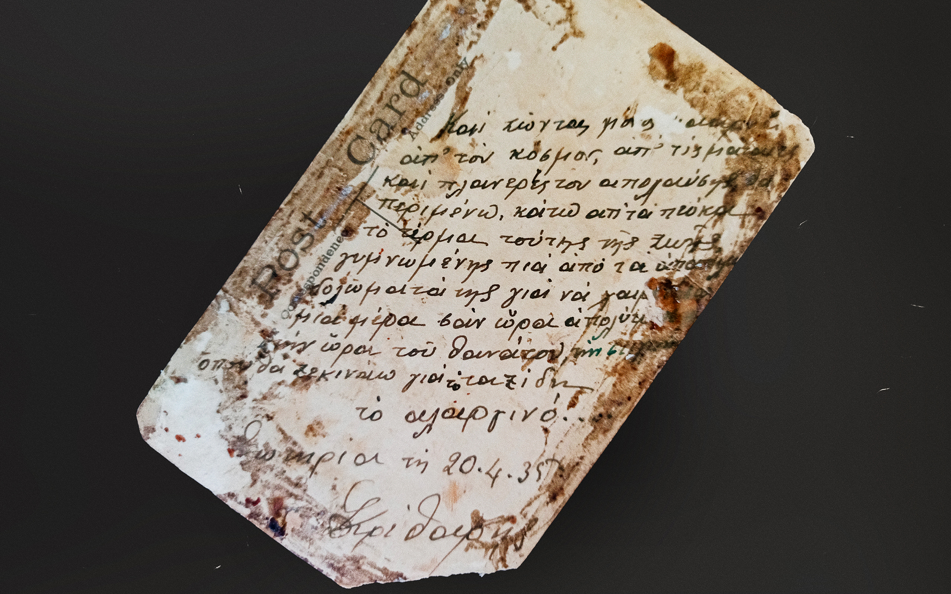 Στα ίχνη ενός φυματικού, έναν αιώνα μετά-1