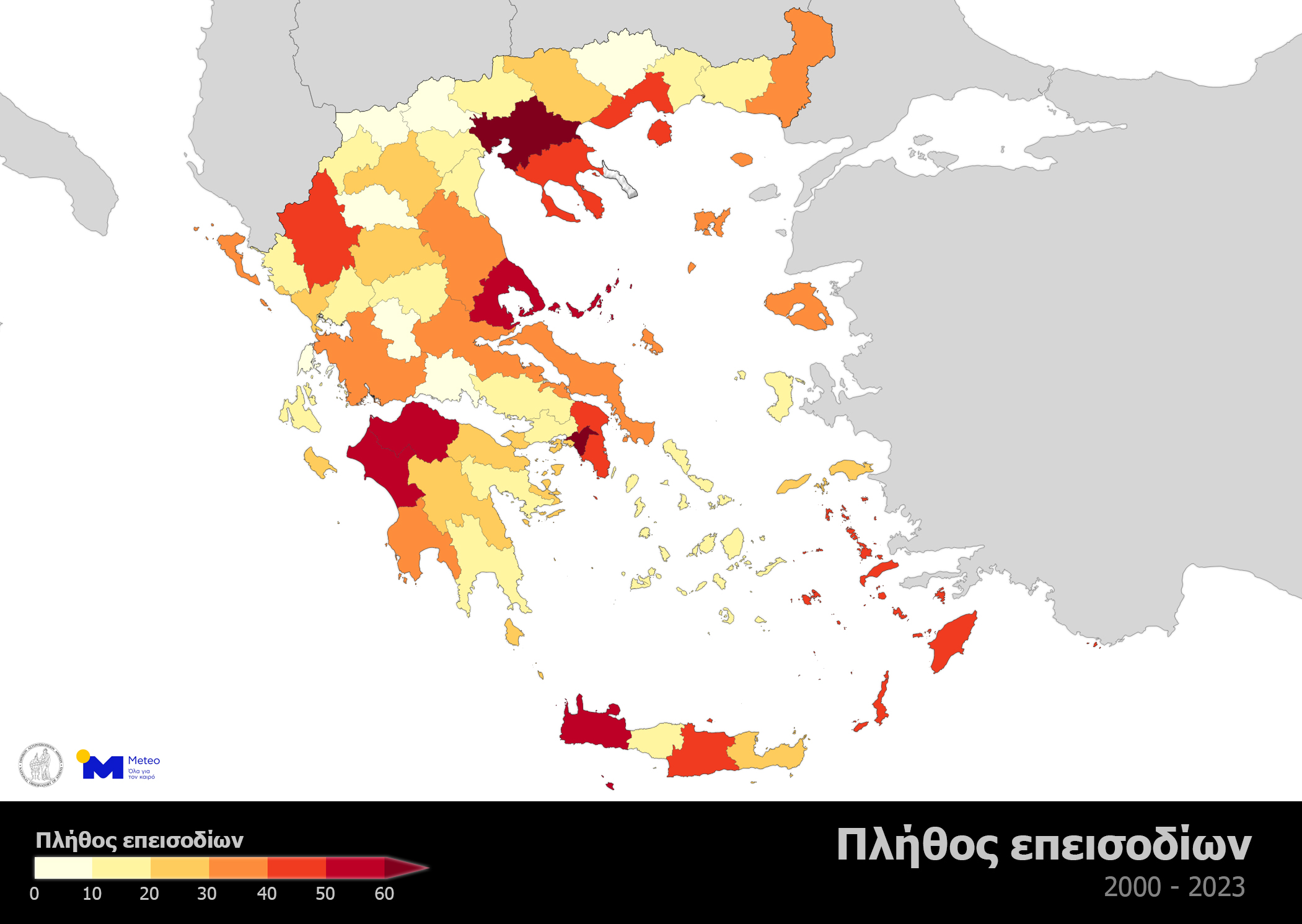 Meteo: Το αποτύπωμα των ακραίων καιρικών φαινομένων από το 2000 μέχρι σήμερα-2
