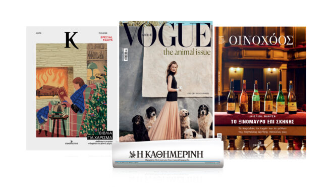 αυτή-την-κυριακή-με-την-καθημερινή-v-562784542