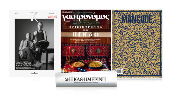 αυτή-την-κυριακή-με-την-καθημερινή-562771849