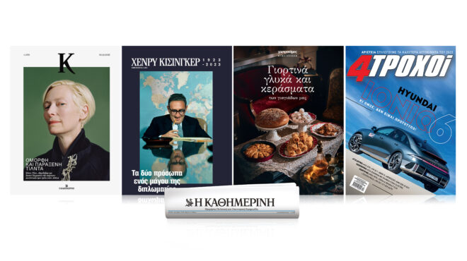 αυτή-την-κυριακή-με-την-καθημερινή-562760305