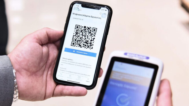 ψηφιακή-κάρτα-εργασίας-πού-θα-εφαρμοσ-562806391