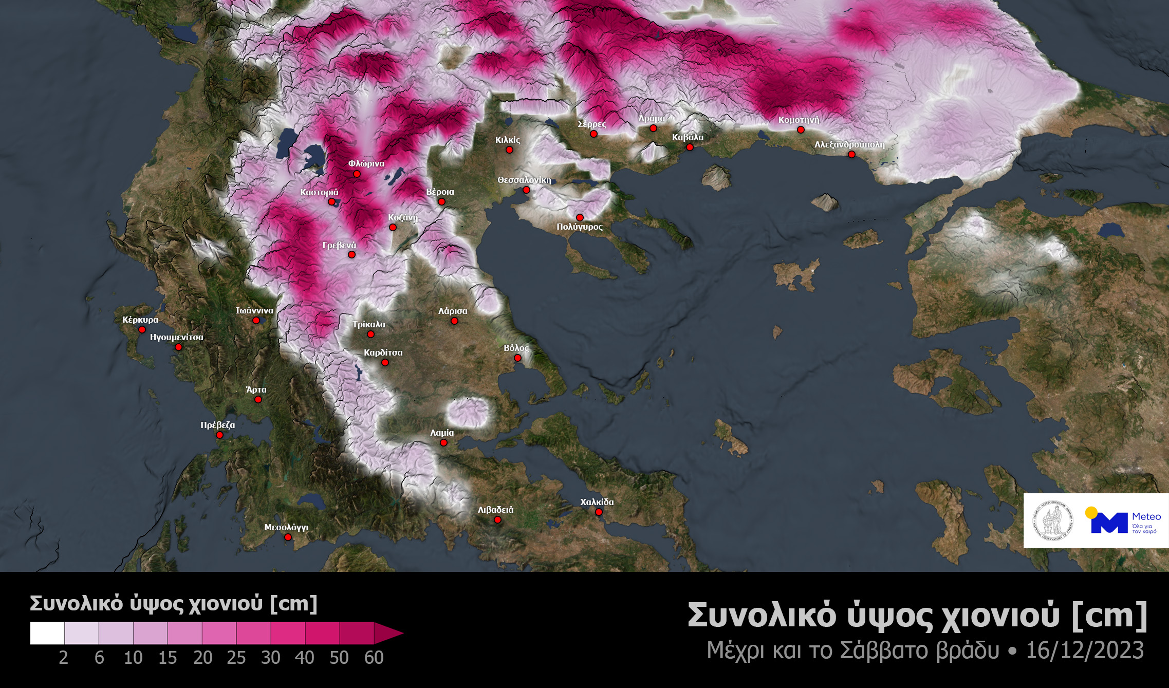 Meteo: Ισχυρή ψυχρή εισβολή από την Παρασκευή – Πού θα χιονίσει-1