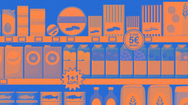 σούπερ-μάρκετ-πόσο-συμφέρουν-οι-προσφ-562765711