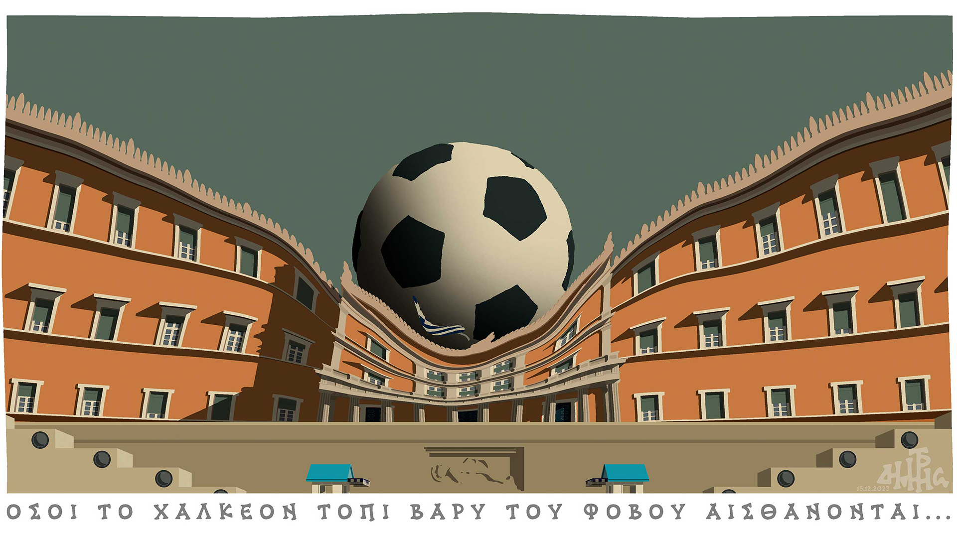 σκίτσο-του-δημήτρη-χαντζόπουλου-17-12-23-562787764