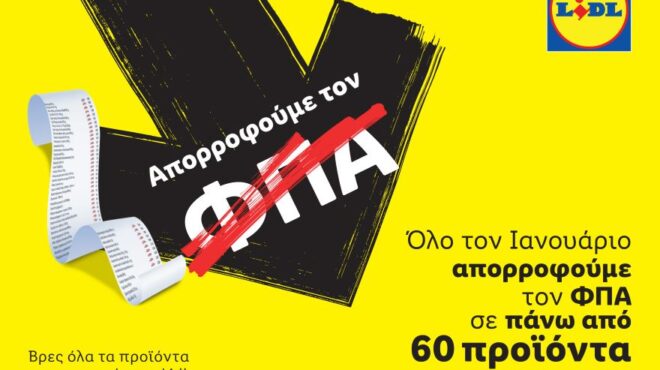 η-lidl-ελλάς-απορροφά-τον-φπα-σε-πάνω-από-60-π-562819852