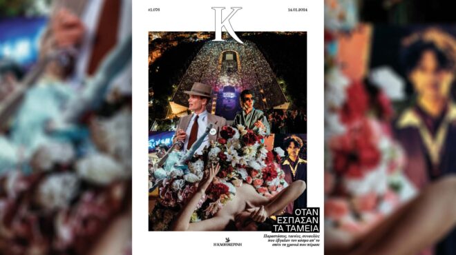 oσα-μας-έβγαλαν-απ-το-σπίτι-μας-στο-π-562825912