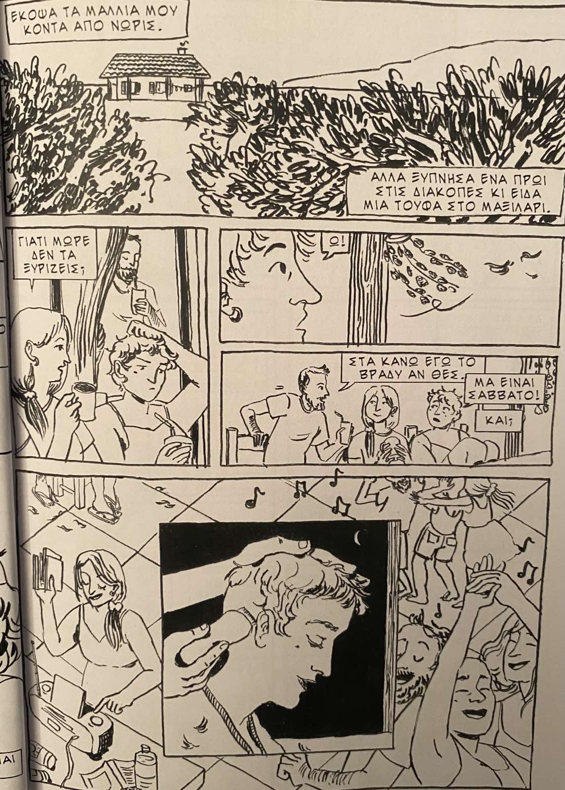 Οταν έκανα τον καρκίνο μου κόμικς-4