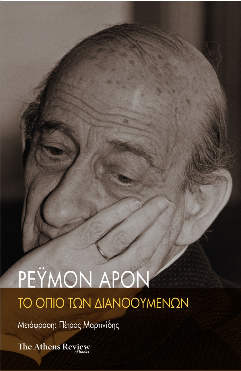 Αμφισβητώντας πολλούς «προφήτες»-1