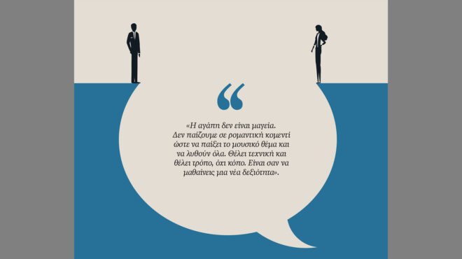 ζευγάρια-σε-κρίση-αν-ραγίσει-το-γυαλί-562829002