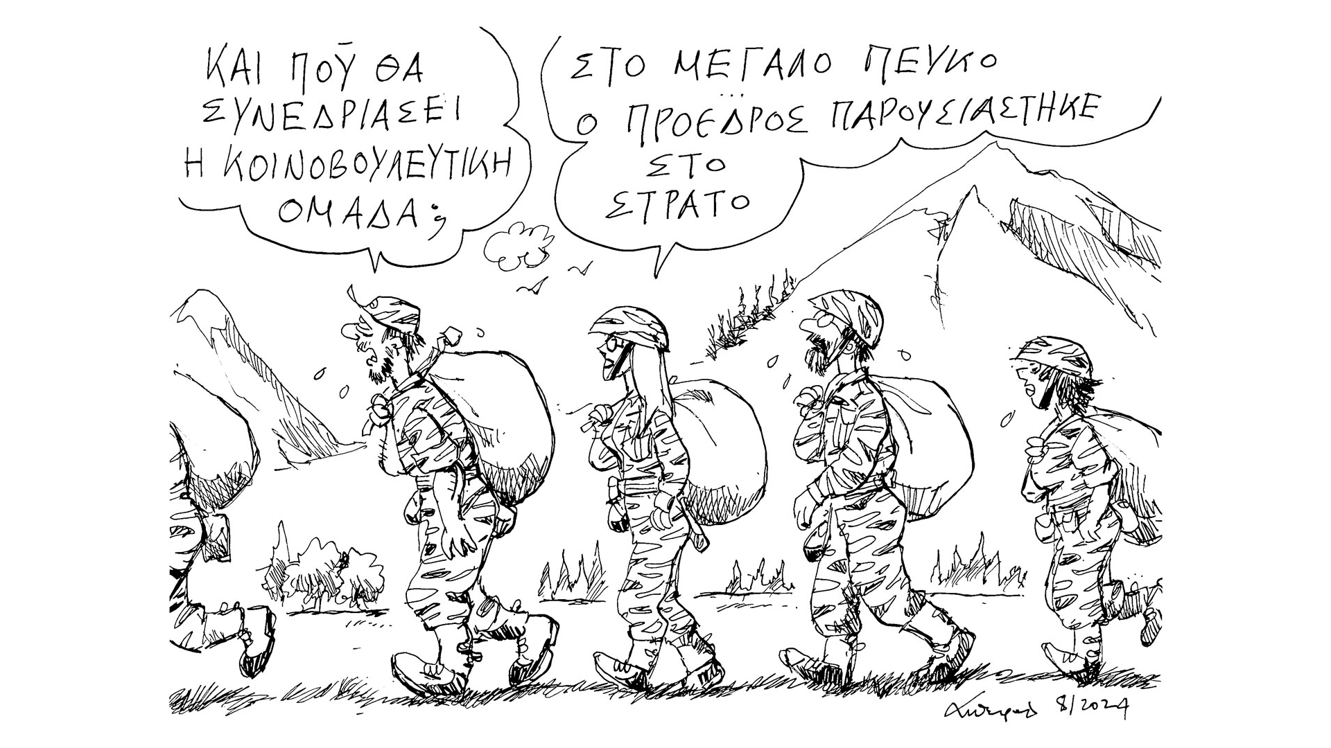 σκίτσο-του-ανδρέα-πετρουλάκη-09-01-24-562820065