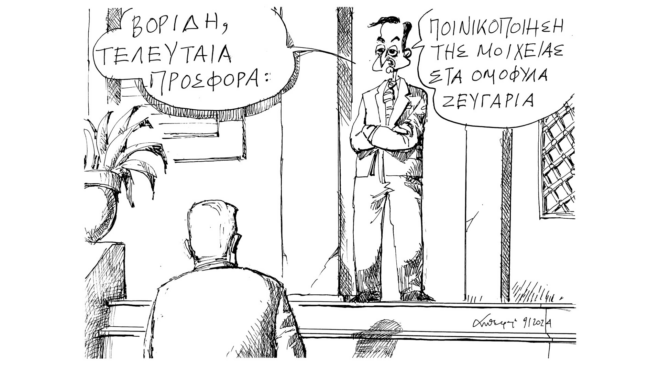 σκίτσο-του-ανδρέα-πετρουλάκη-10-01-24-562822078