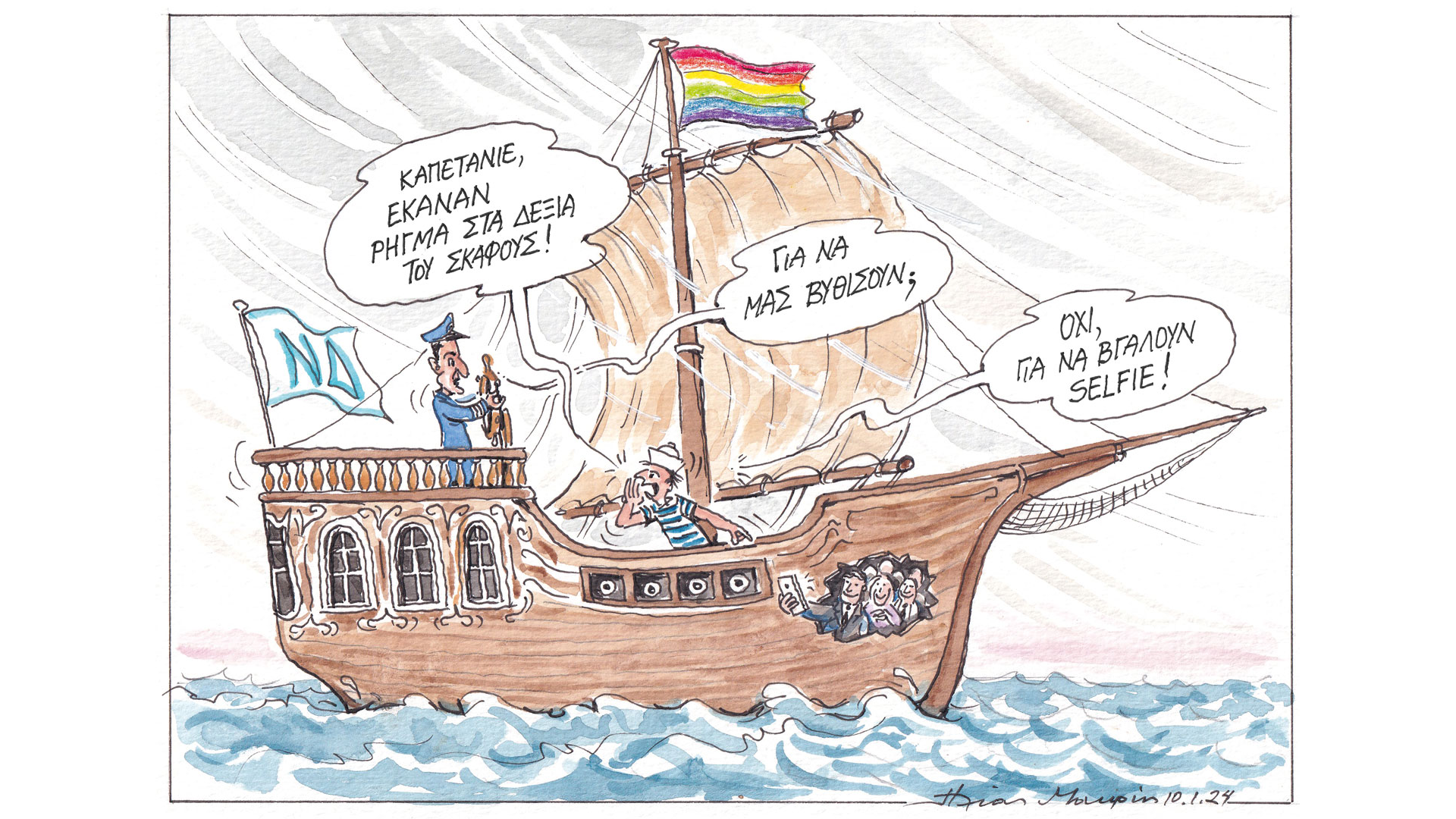 σκίτσο-του-ηλία-μακρή-11-01-24-562824106