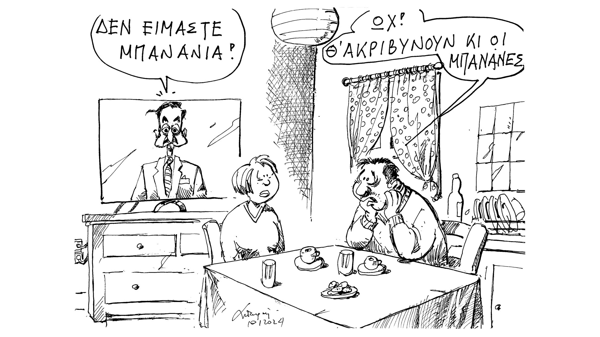 σκίτσο-του-ανδρέα-πετρουλάκη-11-01-24-562824130