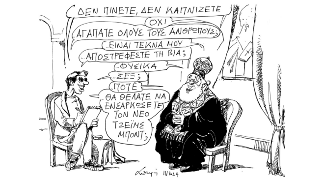 σκίτσο-του-ανδρέα-πετρουλάκη-12-01-24-562826305