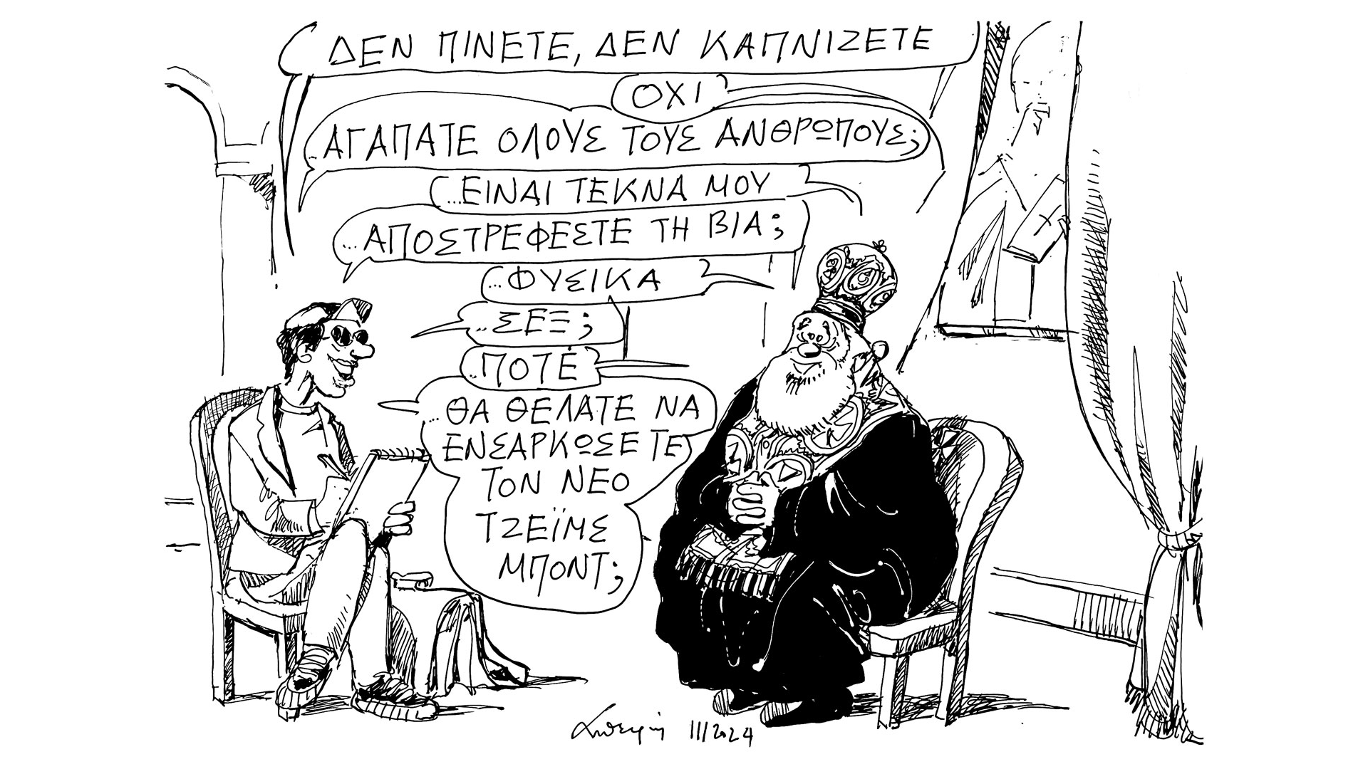 σκίτσο-του-ανδρέα-πετρουλάκη-12-01-24-562826305