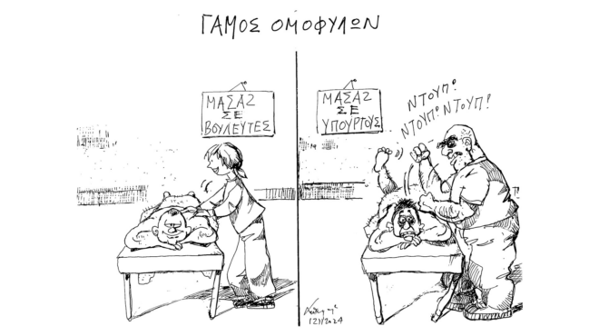 σκίτσο-του-ανδρέα-πετρουλάκη-13-01-24-562829089