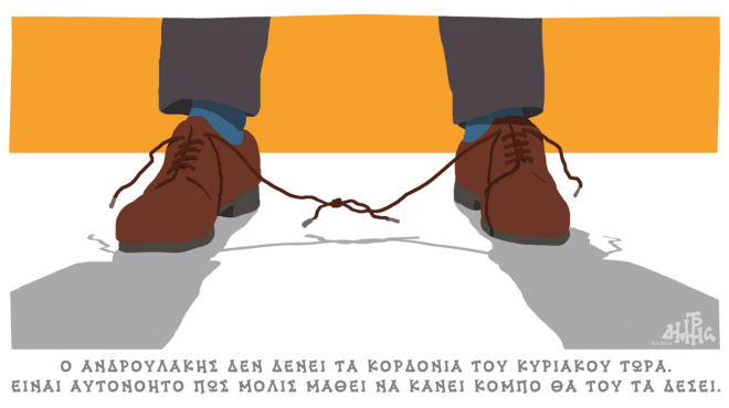 σκίτσο-του-δημήτρη-χαντζόπουλου-13-01-24-562829083