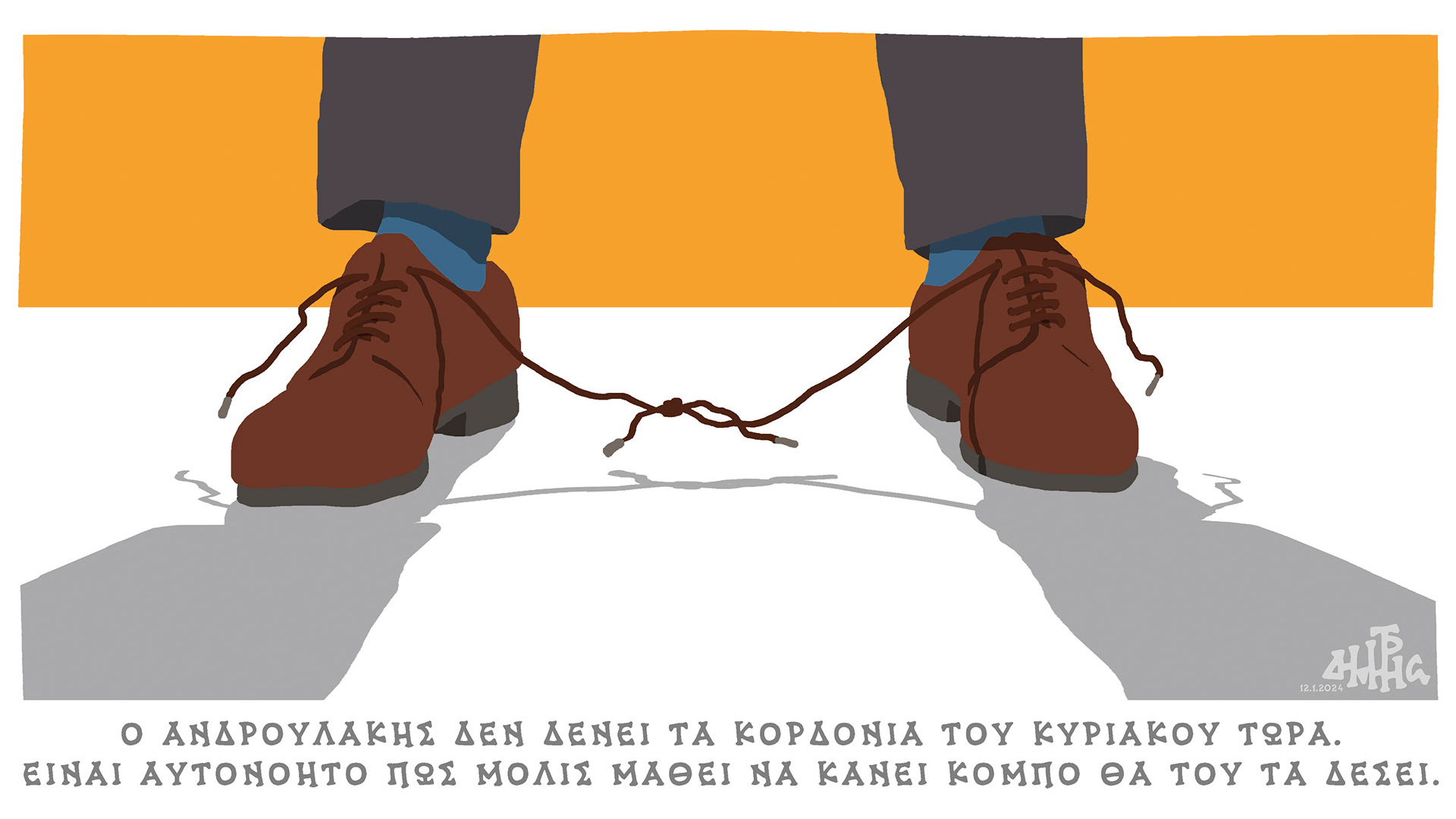 σκίτσο-του-δημήτρη-χαντζόπουλου-13-01-24-562829083