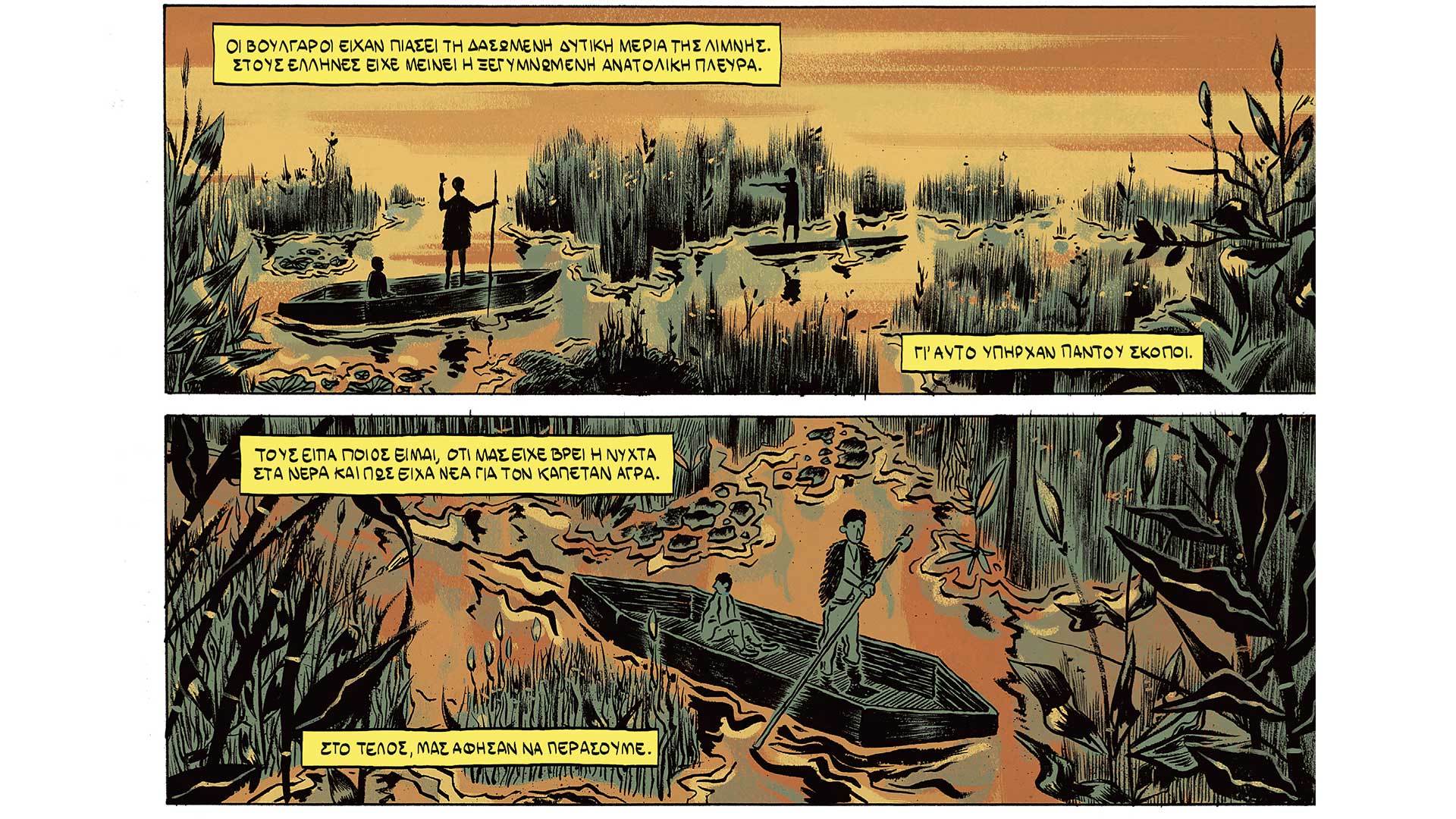 Τι δουλειά έχει η ιστορία με τα κόμικς;-3