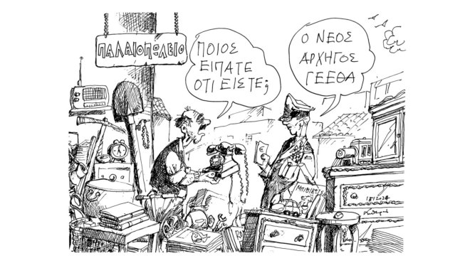 σκίτσο-του-ανδρέα-πετρουλάκη-16-01-24-562832380