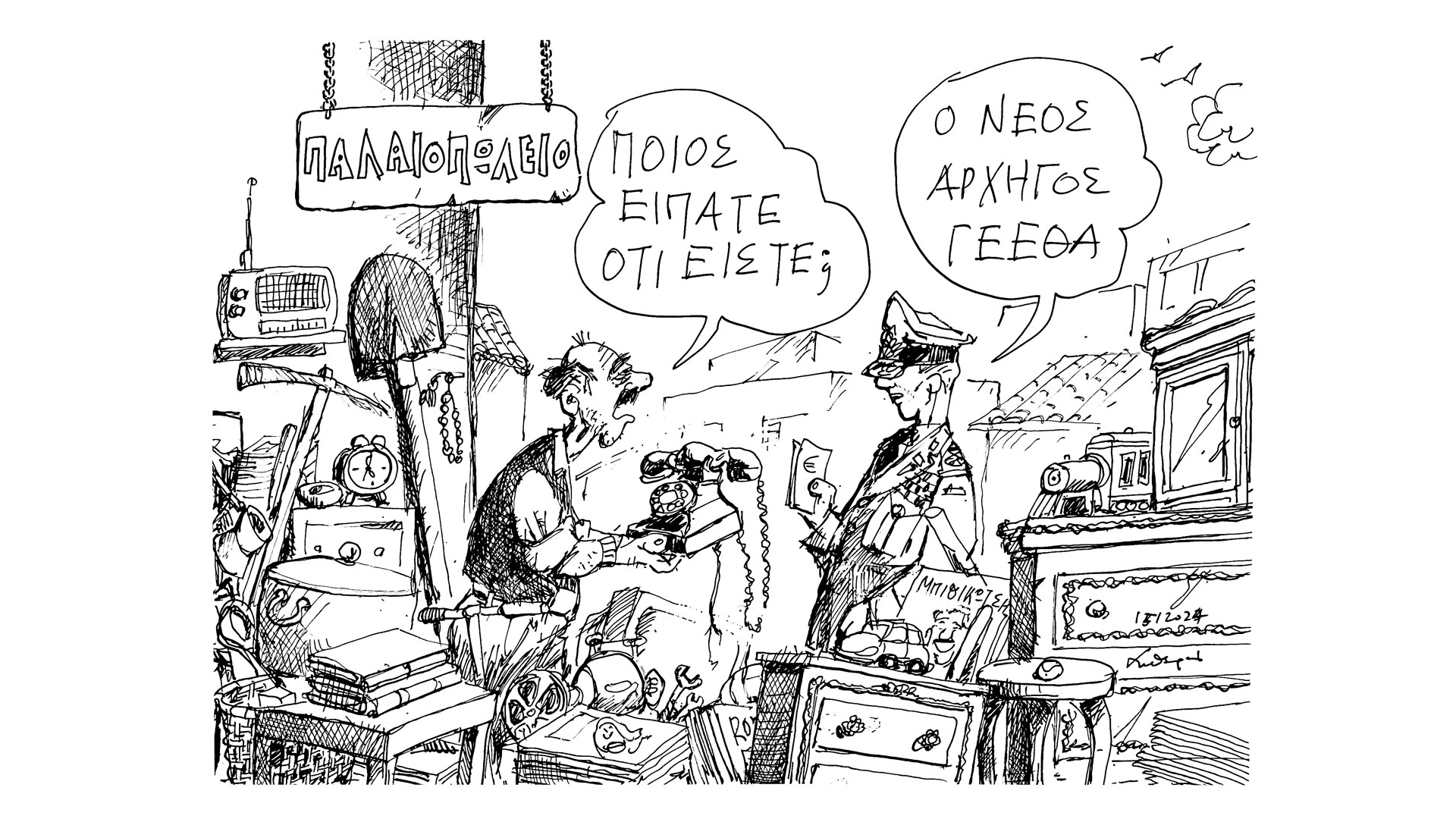 σκίτσο-του-ανδρέα-πετρουλάκη-16-01-24-562832380