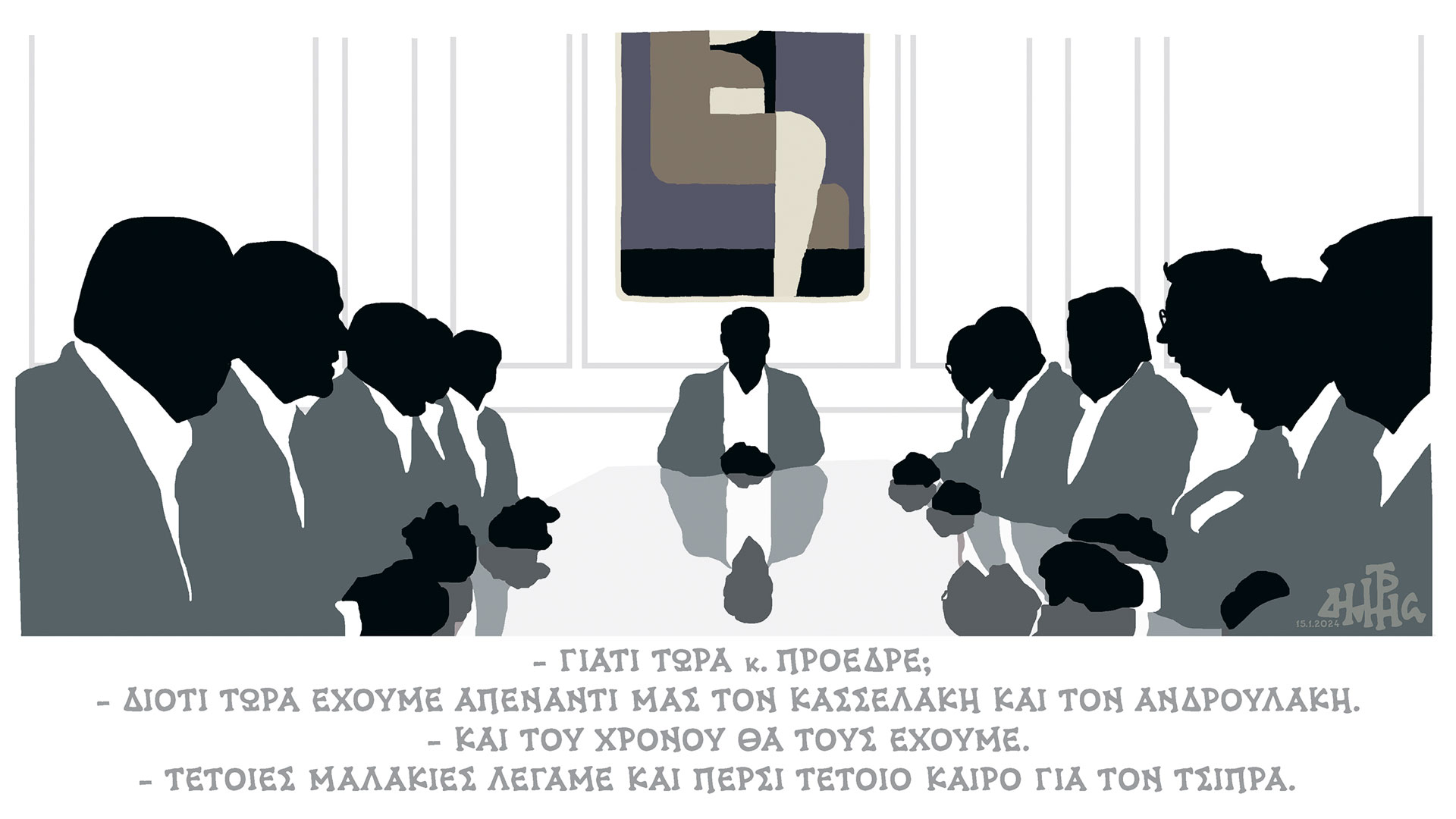 σκίτσο-του-δημήτρη-χαντζόπουλου-16-01-24-562832401