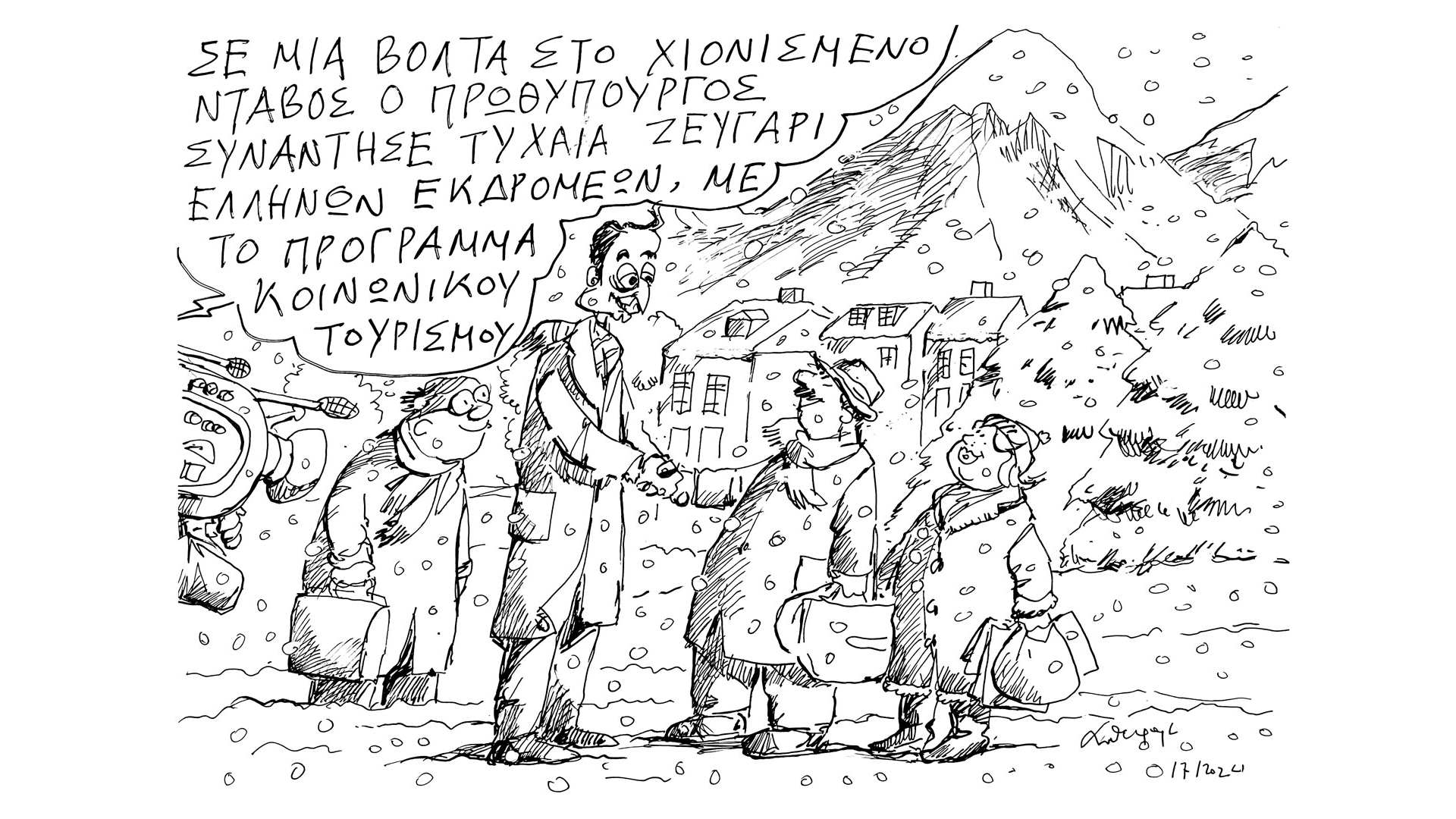 σκίτσο-του-ανδρέα-πετρουλάκη-18-01-24-562836202