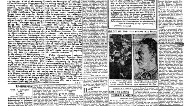 σαν-σήμερα-30-ιανουαρίου-1933-ο-χίτλερ-γί-562856269