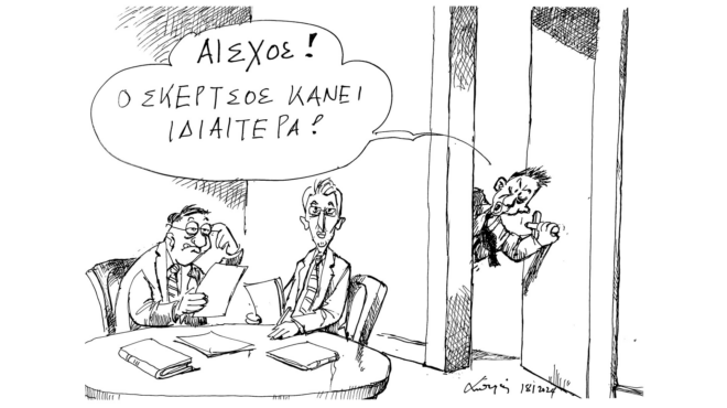 σκίτσο-του-ανδρέα-πετρουλάκη-19-01-24-562838308