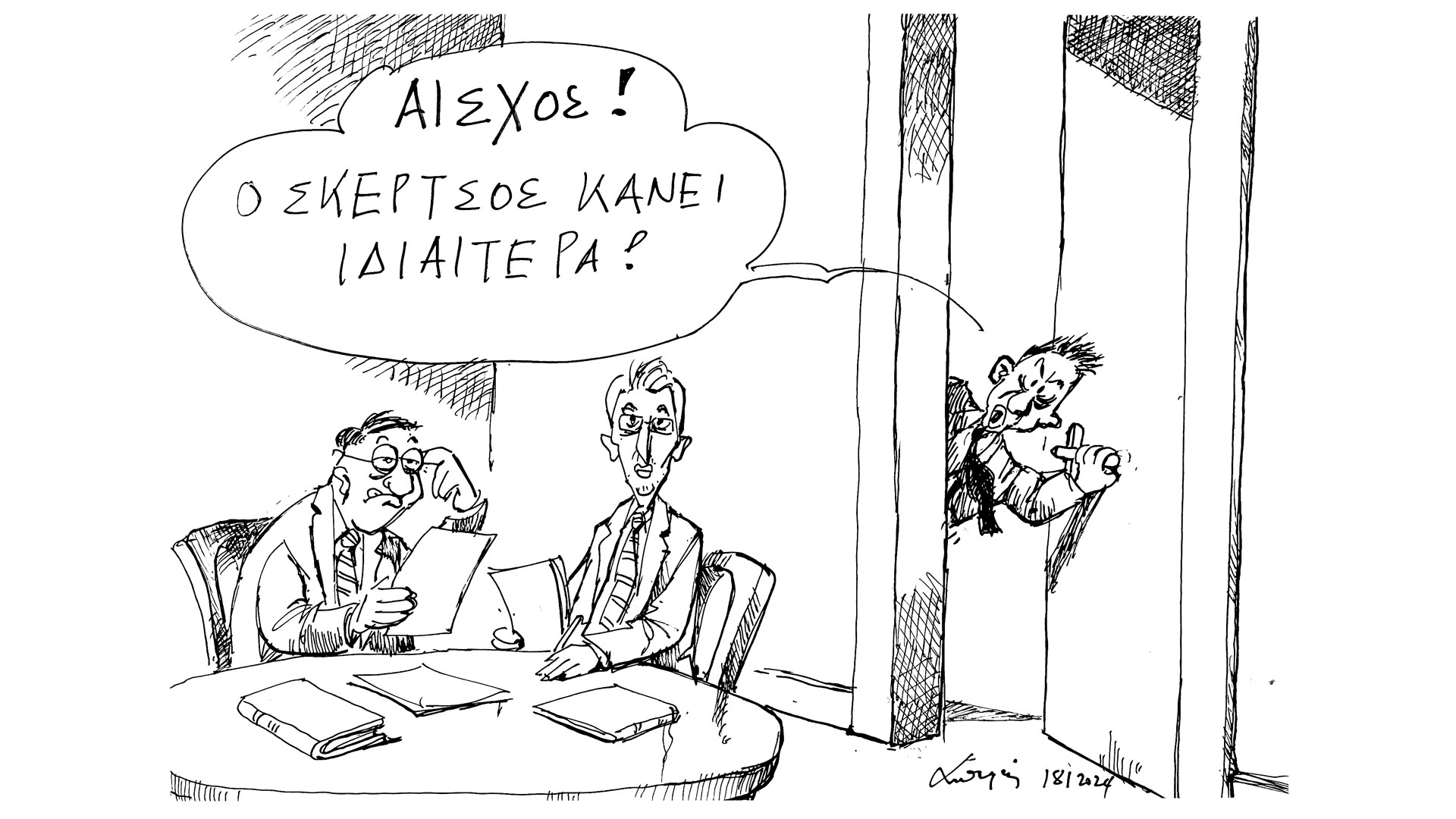 σκίτσο-του-ανδρέα-πετρουλάκη-19-01-24-562838308