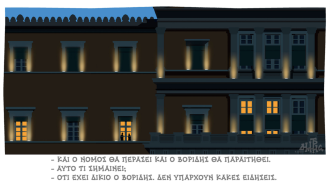 σκίτσο-του-δημήτρη-χαντζόπουλου-10-01-24-562822072