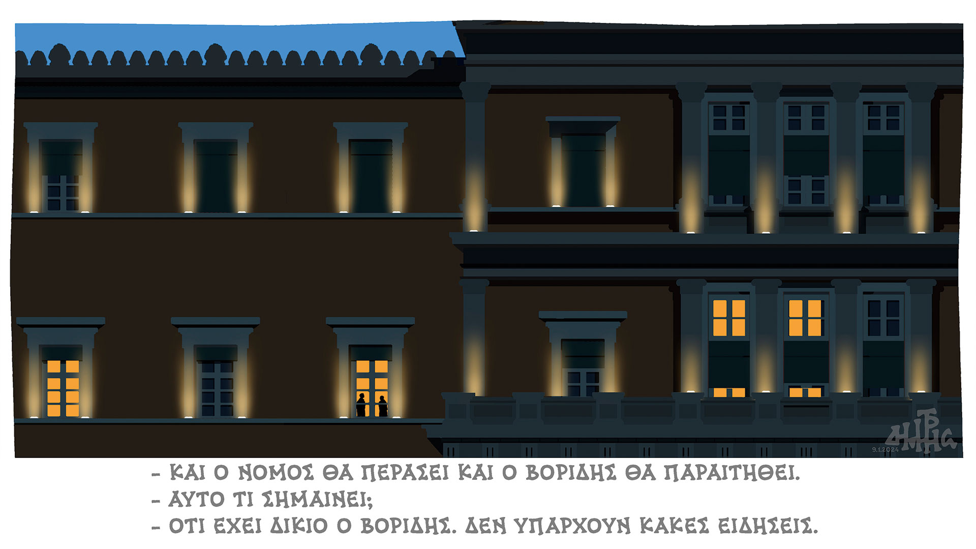 σκίτσο-του-δημήτρη-χαντζόπουλου-10-01-24-562822072