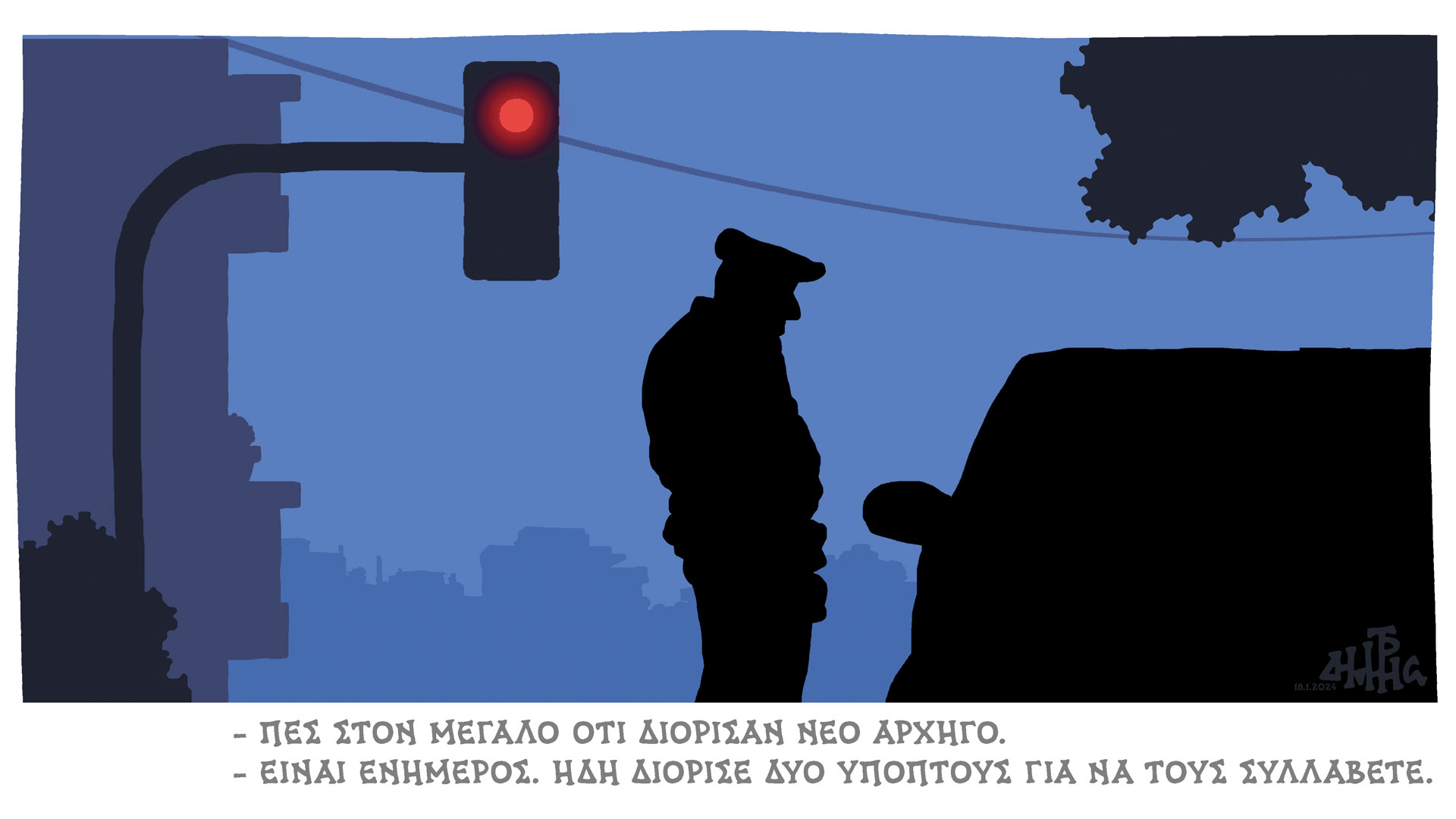 σκίτσο-του-δημήτρη-χαντζόπουλου-19-01-24-562838317