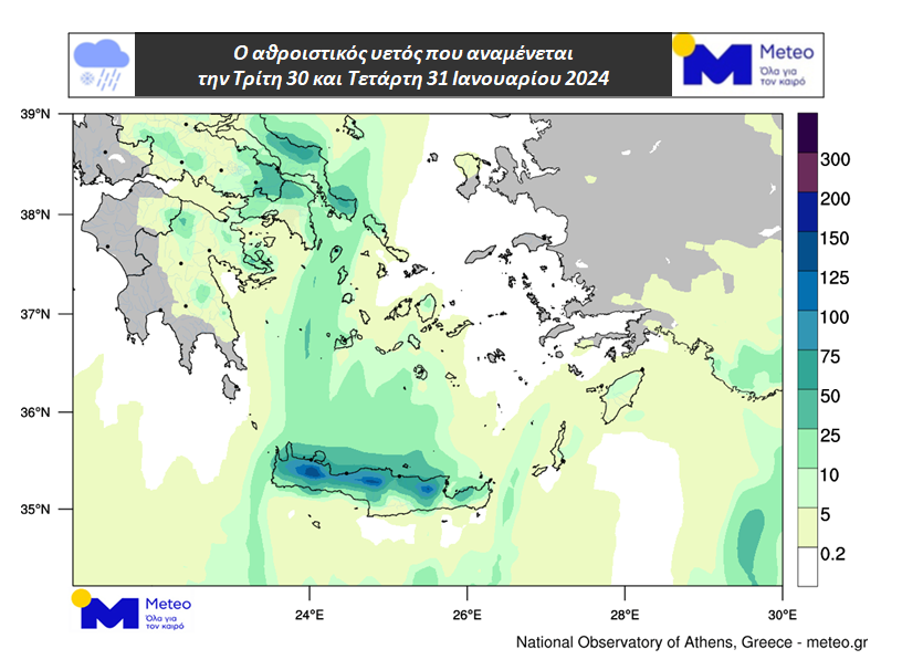 Κακοκαιρία «Αυγή»: Νέο δελτίο από την ΕΜΥ – Σε ποιες περιοχές θα χιονίσει σήμερα-1