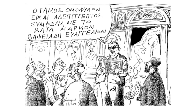 σκίτσο-του-ανδρέα-πετρουλάκη-20-01-24-562840825