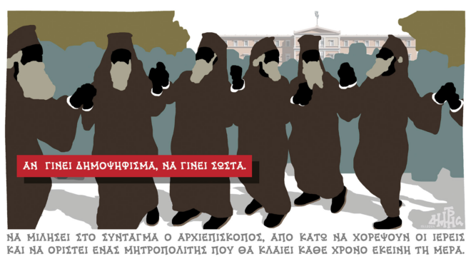 σκίτσο-του-δημήτρη-χαντζόπουλου-20-01-24-562840819