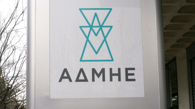 ανακοίνωση-του-αδμηε-για-δημοσίευμα-τ-562851040