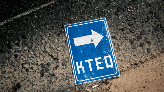 διαθέσιμα-μέσω-του-gov-gr-το-σύστημα-ελέγχο-562857007