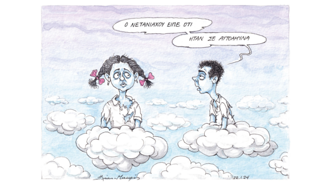 σκίτσο-του-ηλία-μακρή-23-01-24-562844197