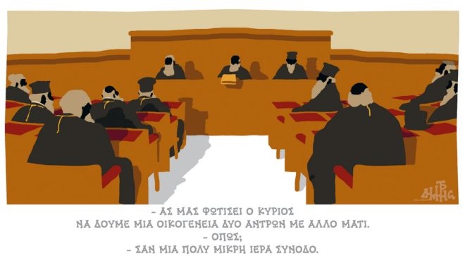 σκίτσο-του-δημήτρη-χαντζόπουλου-23-01-24-562844203