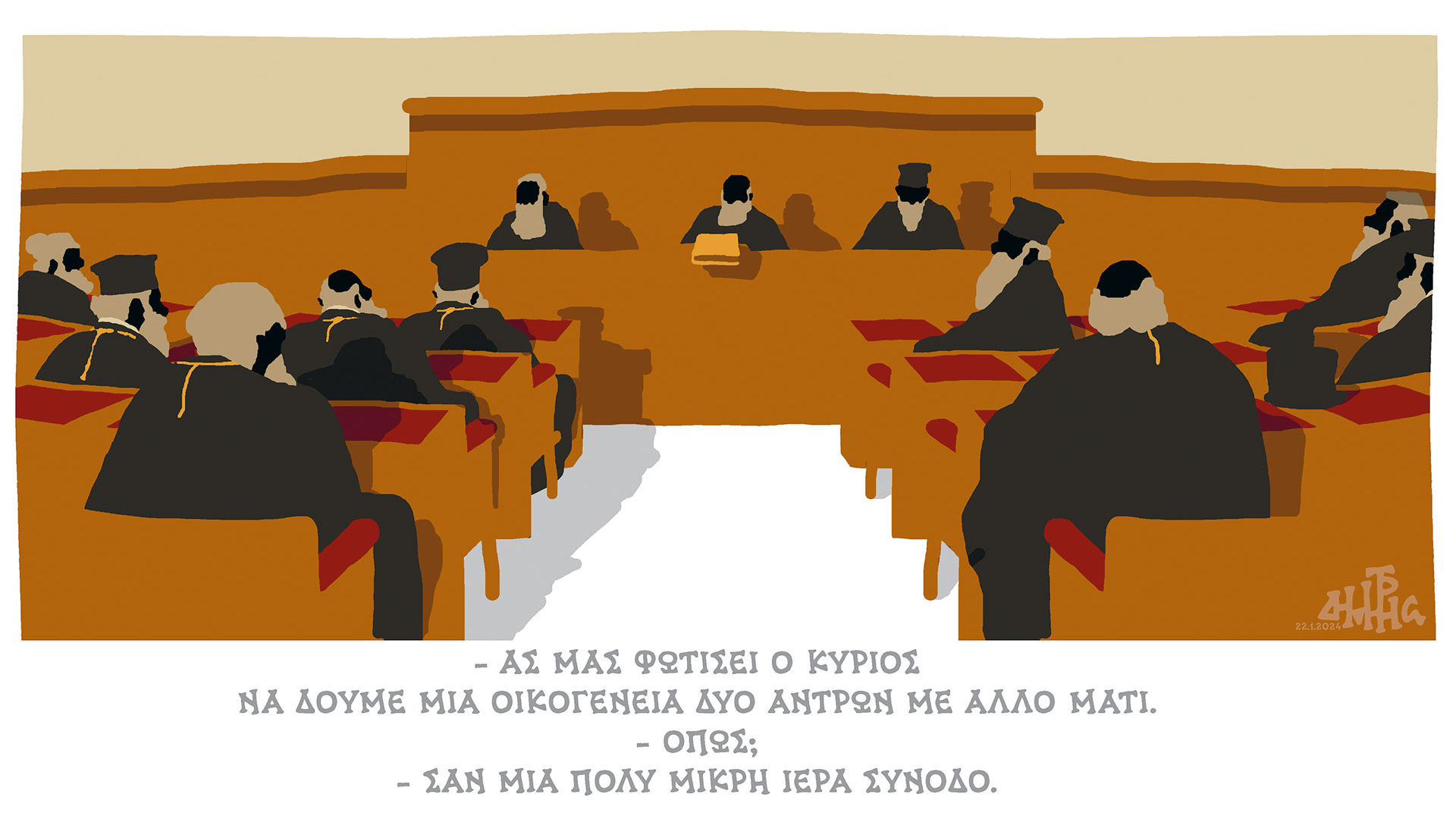 σκίτσο-του-δημήτρη-χαντζόπουλου-23-01-24-562844203