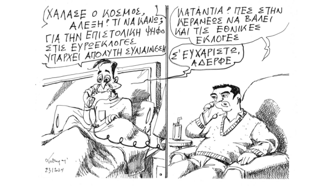 σκίτσο-του-ανδρέα-πετρουλάκη-24-01-24-562846270