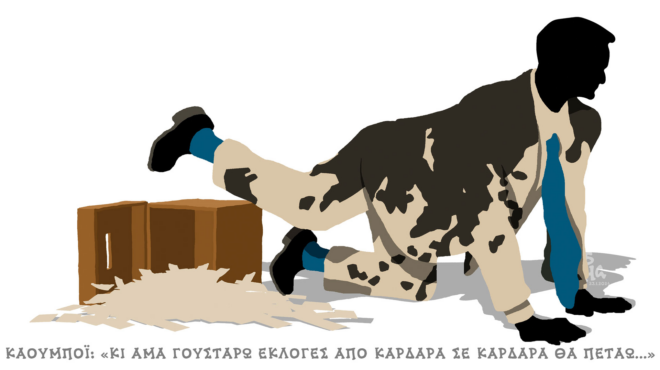 σκίτσο-του-δημήτρη-χαντζόπουλου-24-01-24-562846297