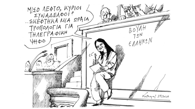 σκίτσο-του-ανδρέα-πετρουλάκη-25-01-24-562848256